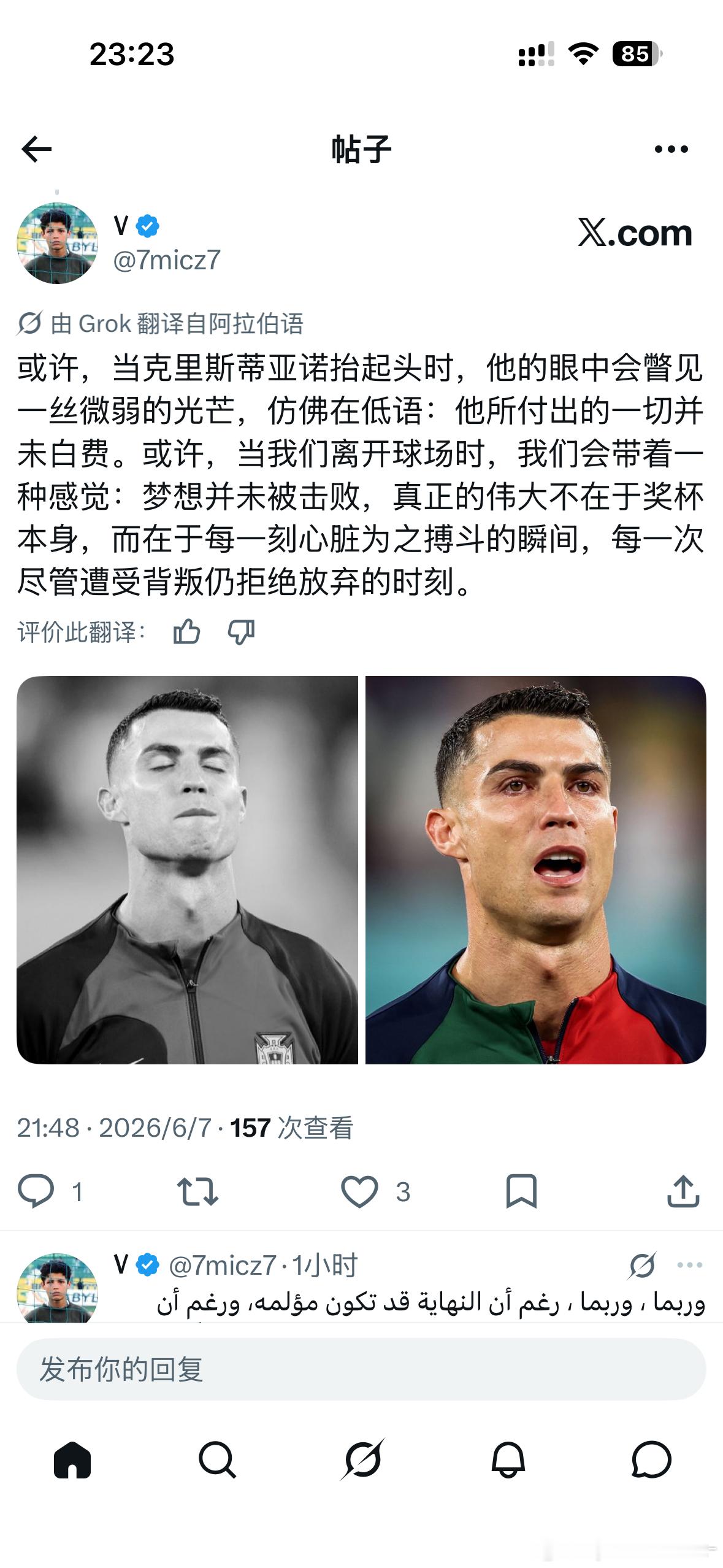 C罗真正的伟大不在于奖杯本身，而在于每一刻心脏为之搏斗的瞬间。