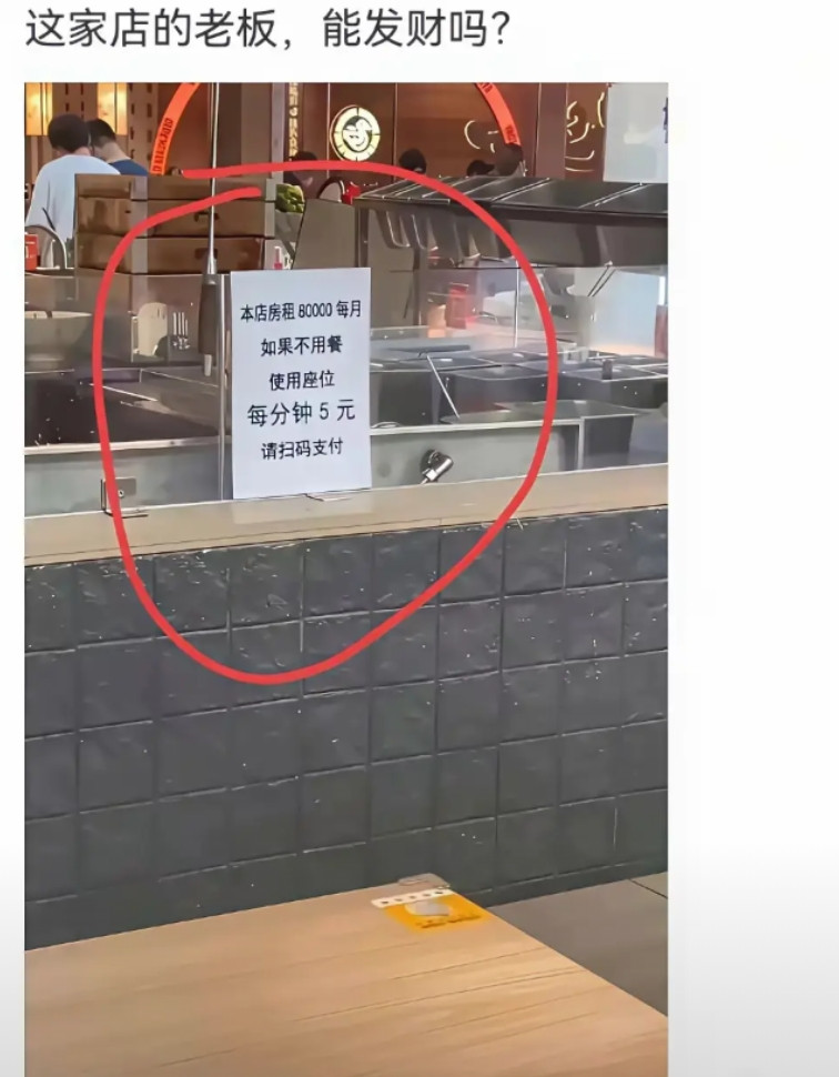 这老板做生意做的，真没格局