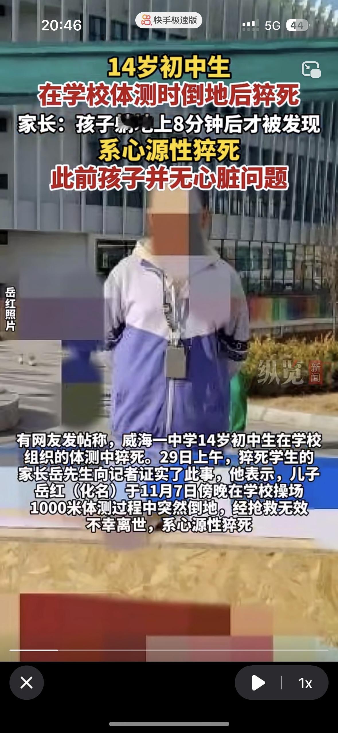 死了8分钟才被发现！家长知道了该有多么绝望能不能取消初中生的体测，这已经不是第