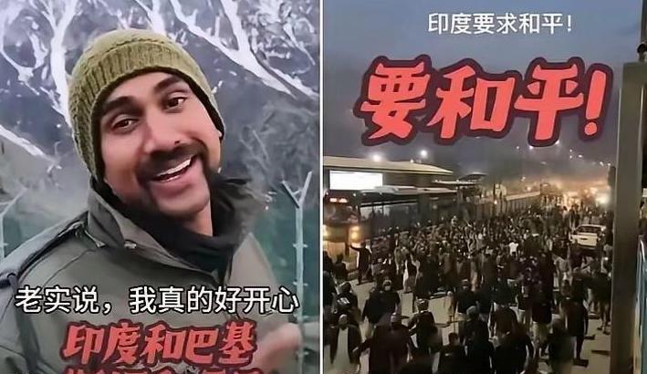 估计是在冲突时被我军抓过，希望印度北部并入中国。一场印巴刚结束的空战中，让印度