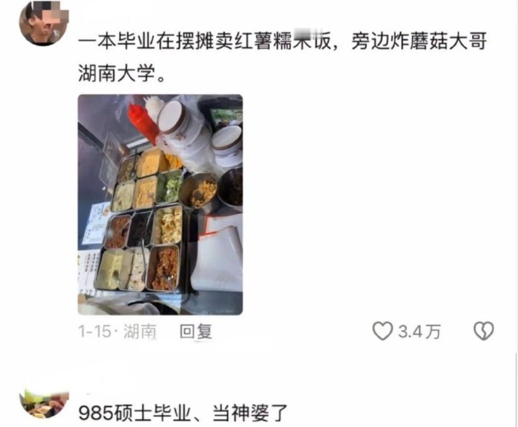 最近，本科985，英国剑桥硕士的求职者君君又一次遭遇求职滑铁卢。12月下旬，君君