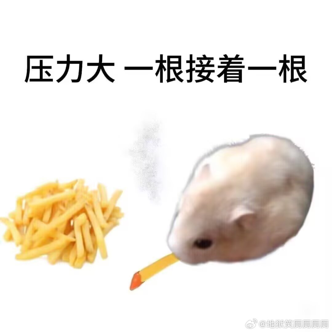 1650压力大一根接着一根