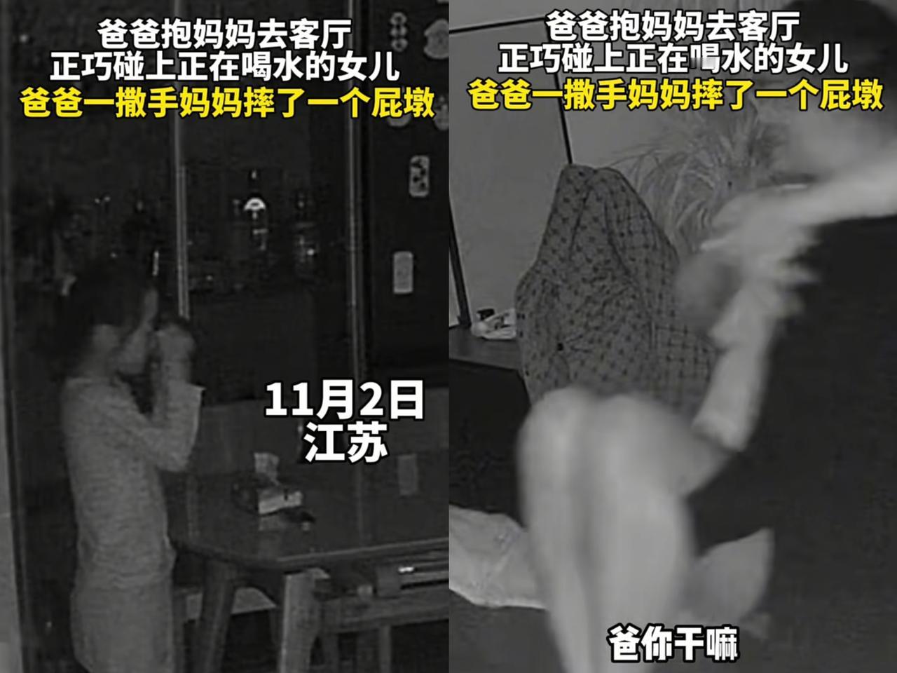 笑不活啦！江苏这对夫妻，晚上熄灯后，爸爸抱着妈妈偷偷溜到客厅，本想“干点坏事