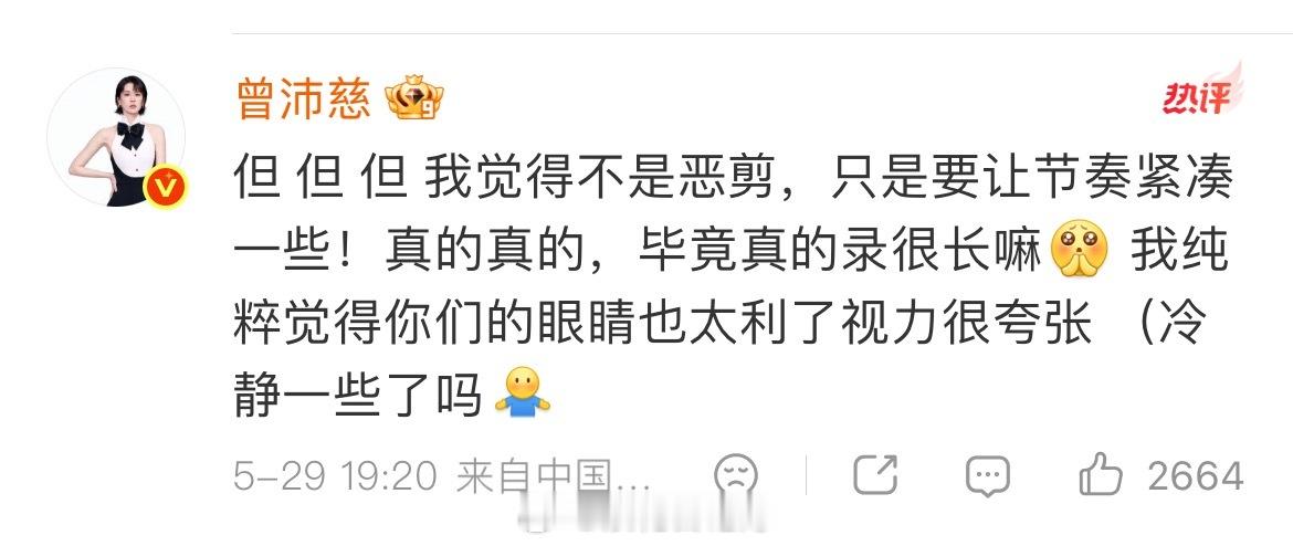 曾沛慈姐姐你咋这么好浪姐日记浪姐乘风2026曾沛慈