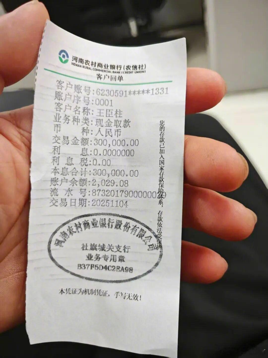 #银行行长让代驾背贷55万后失联#银行行长利用身份骗取他人背贷后失联，牵扯千万借贷窟窿。#江南微评#