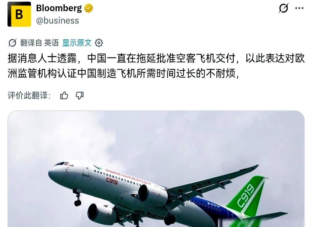 C919想进欧洲，卡了这么多年还没拿到适航证，大家都等得有点不耐烦了。更有意思