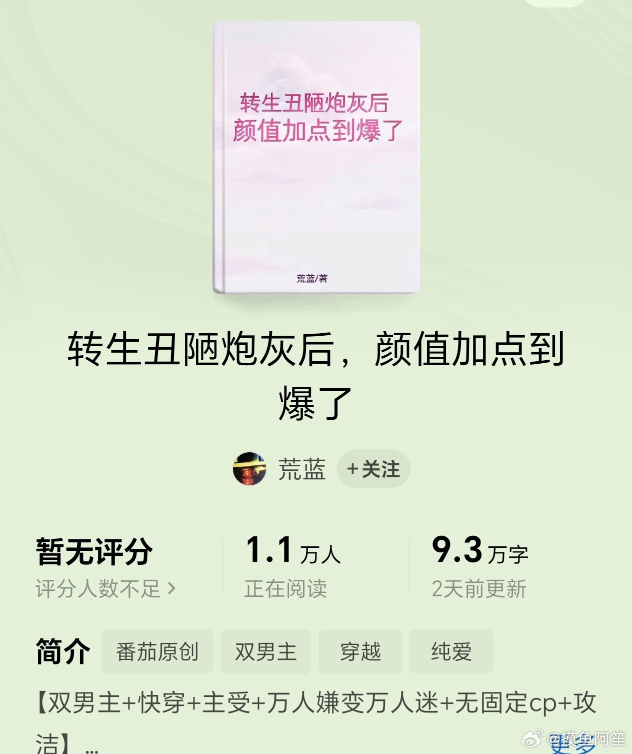 推本小说，目前看第一个世界还不错，非常万人迷的万人迷文……