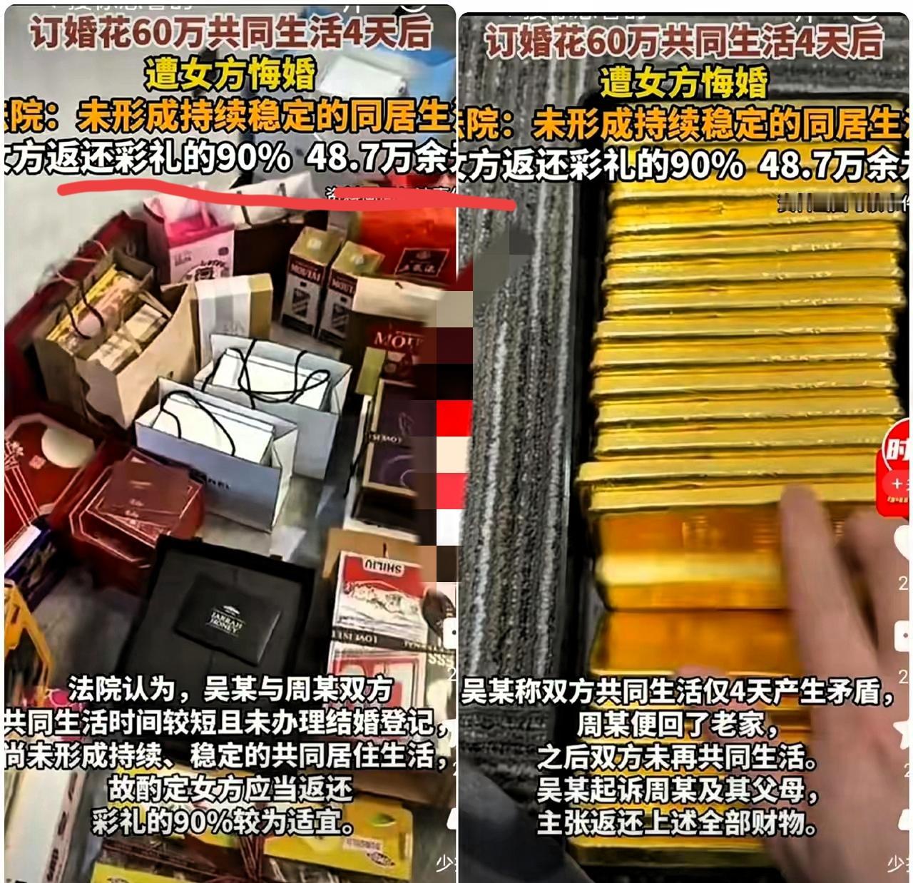 60万彩礼4天“蒸发”11万!这账算下来,比啥都“暴利”“毒贩看了落泪,
