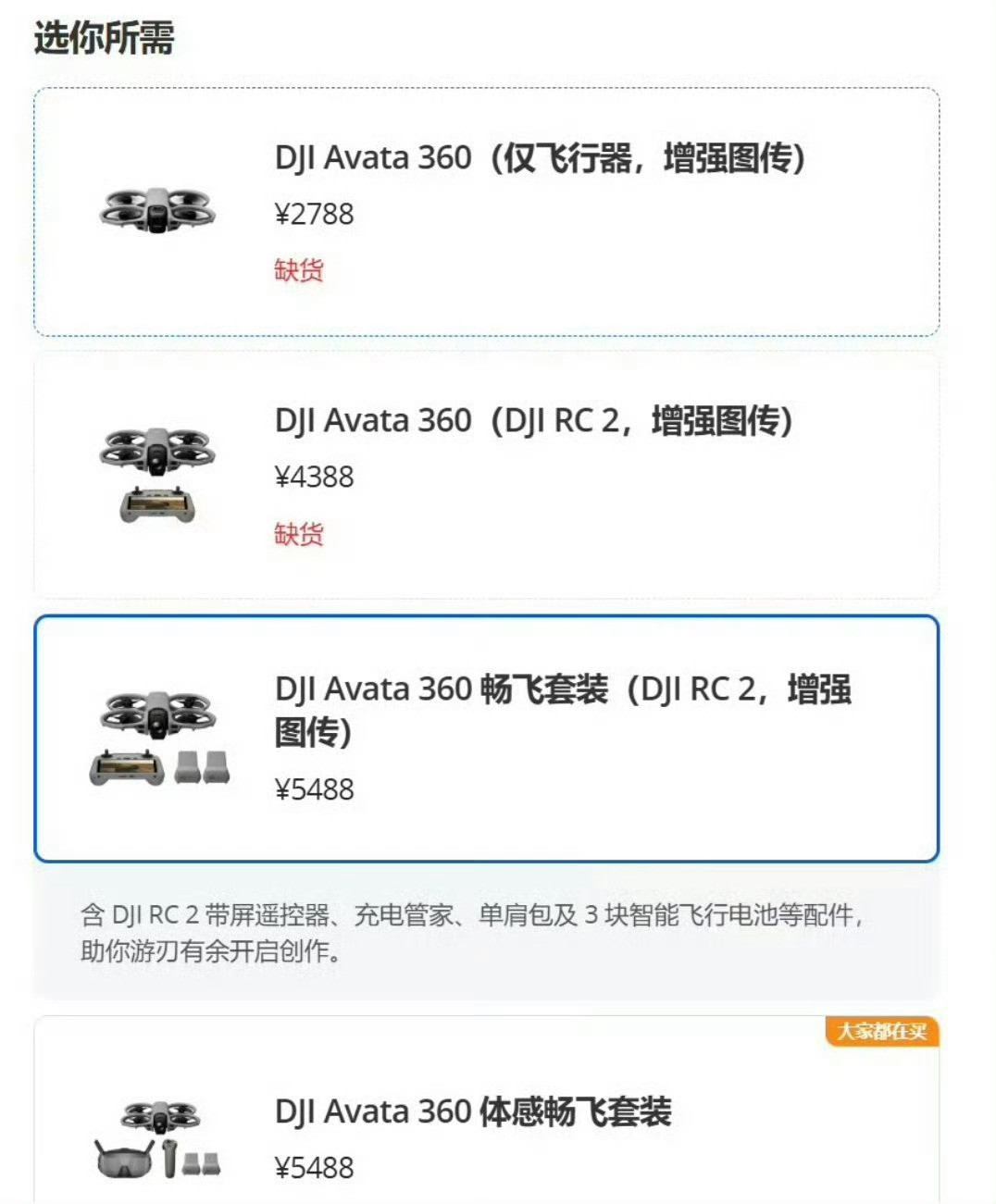 大疆全景无人机起步不到3k，双一英寸大底、实时8K60帧HDR全景视频、1.2