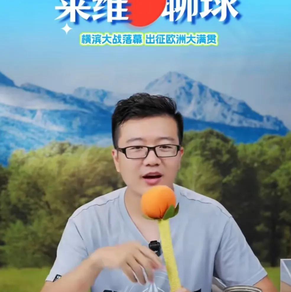 张本智和乐极生悲，落选种子位！莱维聊球：这次欧洲大满贯谁是2号种子？本来我觉得