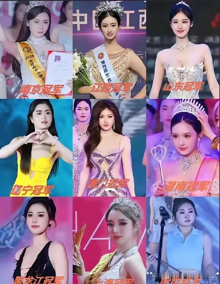 选一个所谓的漂亮女人出来当冠军，对我们普通老百姓来说，有那么重要吗？这两天看