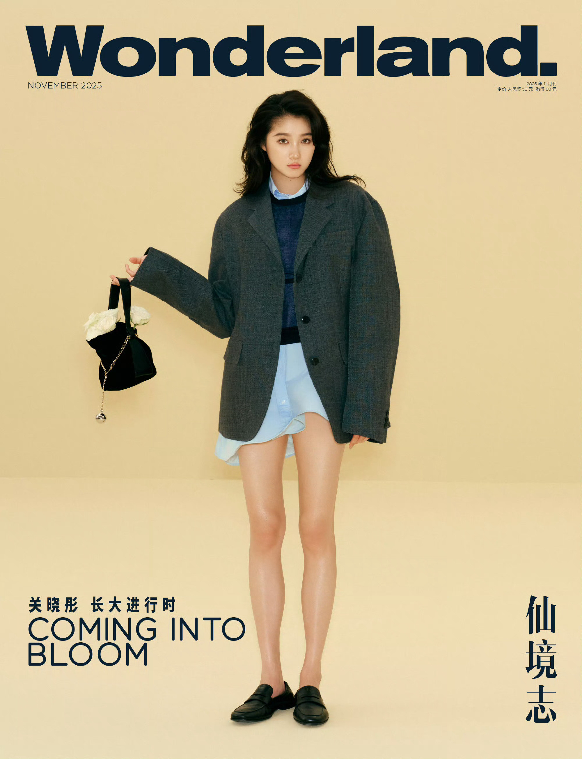 MOK_Magazine关晓彤/EdwinZhang/Wonderl