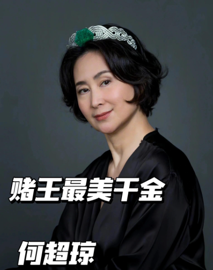 何超琼都没有想到任嘉伦新剧《风与潮》里面竟然有她的父亲何鸿燊，而且是直接演戏的