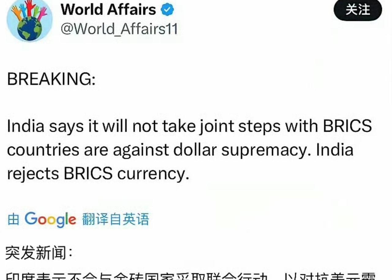 阿三不听话，金砖国家组织要开除它！近日，阿三一直跟金砖国家组织作对，甚至要联合