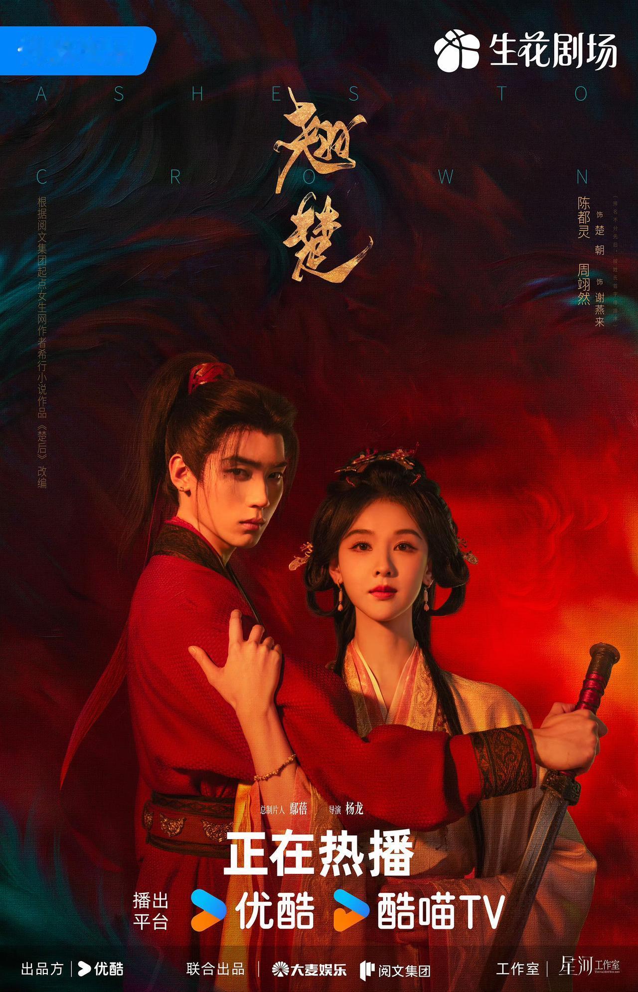 现在的剧，热度值就像KPI一样，只要一破平台爆剧热度门槛儿，之后播成啥样，就感觉