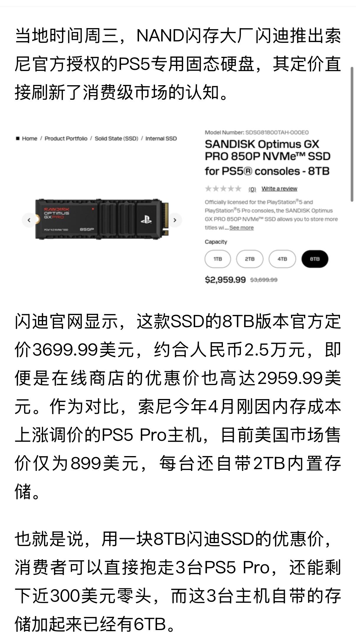 存储芯片涨价失控整个消费电子市场都受到了影响，四个字预计今年手机和电脑出货量：价