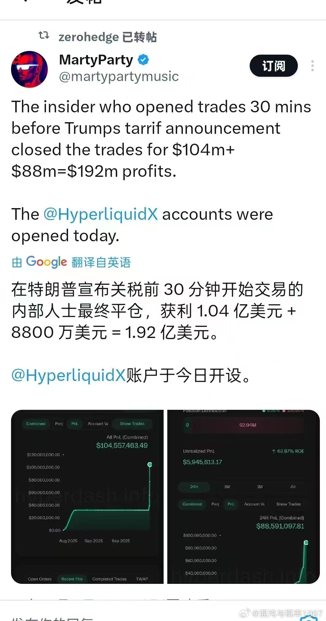 干完这4年，老董家族资产得加两三个零吧。上个任期就有人怀疑他炒股炒期货，这次直接
