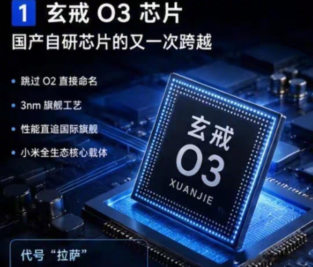 2026下半年手机圈最大看点，没有之一，全部押注在芯片赛道。往年旗舰比拼影像、屏