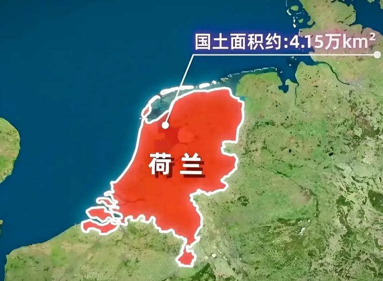 荷兰算是世界小国的天花板。荷兰面积仅4.1万平方公里，人口1800万，资源匮乏
