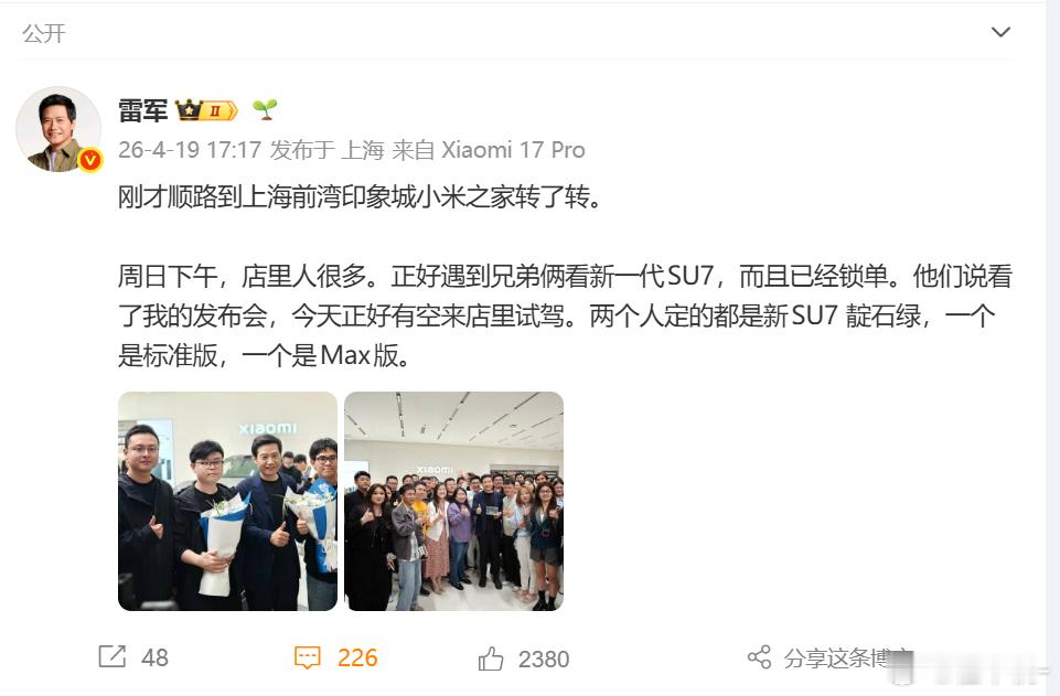 雷总真的超人，周五实际工作了快二十个小时，周六周日一点没休息，又是GT赛又是车主