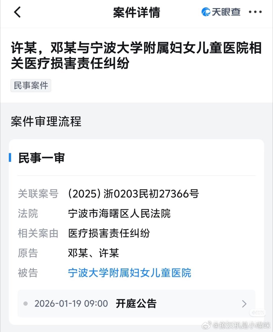 小洛熙父母起诉宁波大学附属妇儿医院近日，宁波大学附属妇女儿童医院（宁波市妇女儿童