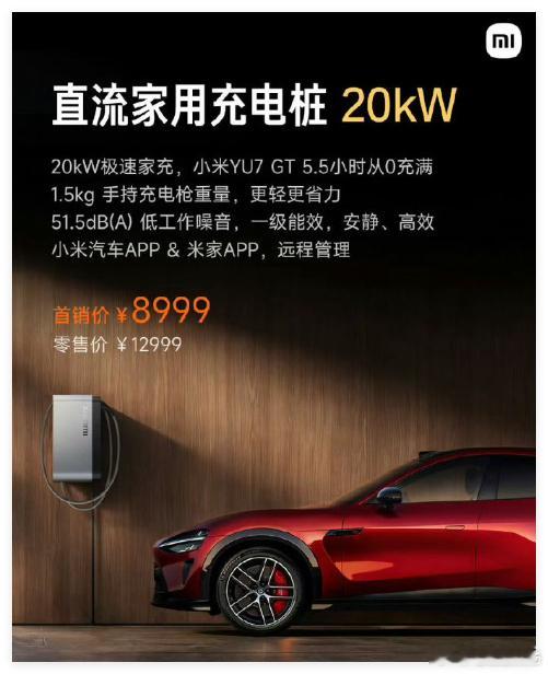 本人认为一般家庭完全不需要20kW的充电桩，理由如下：1、投资过高，桩就算七八千