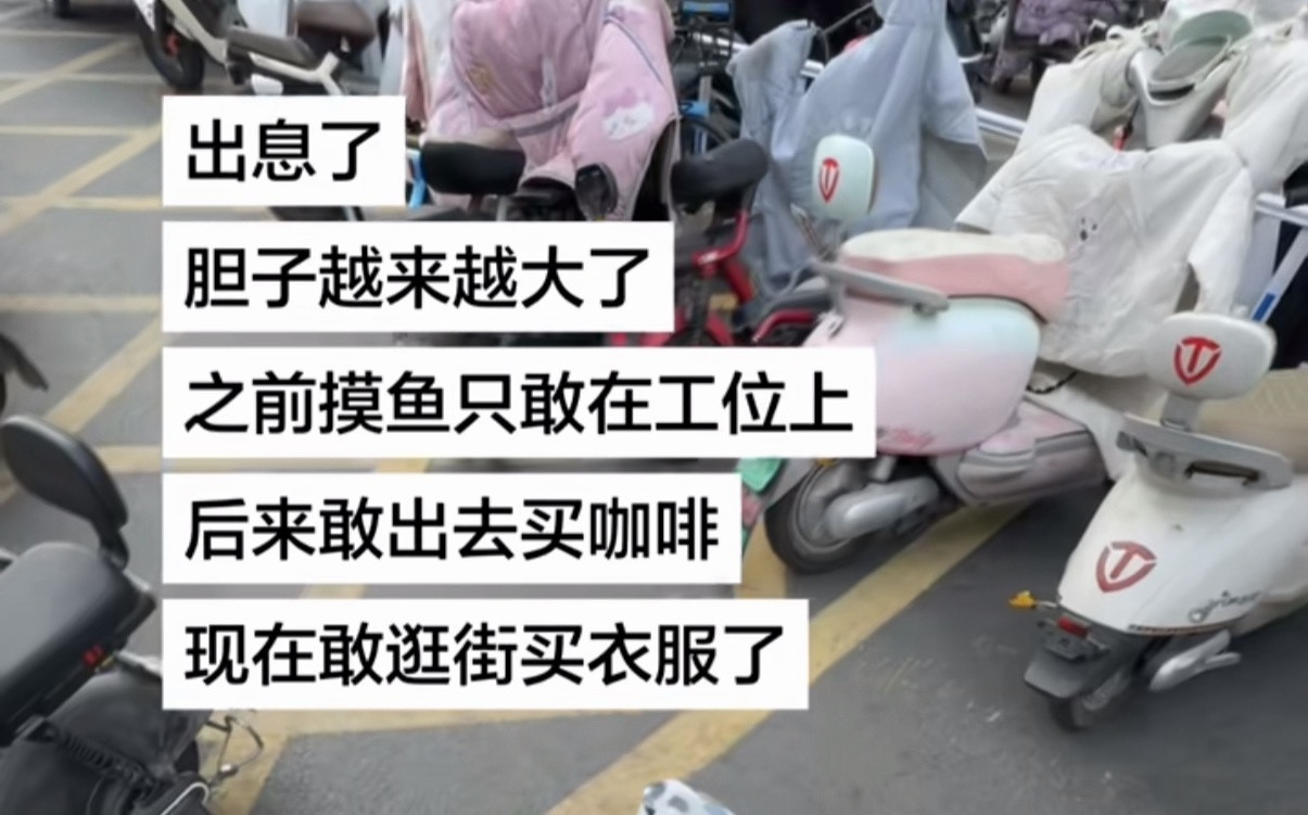 已经想好明天摸鱼下楼买咖啡了[doge]​​​