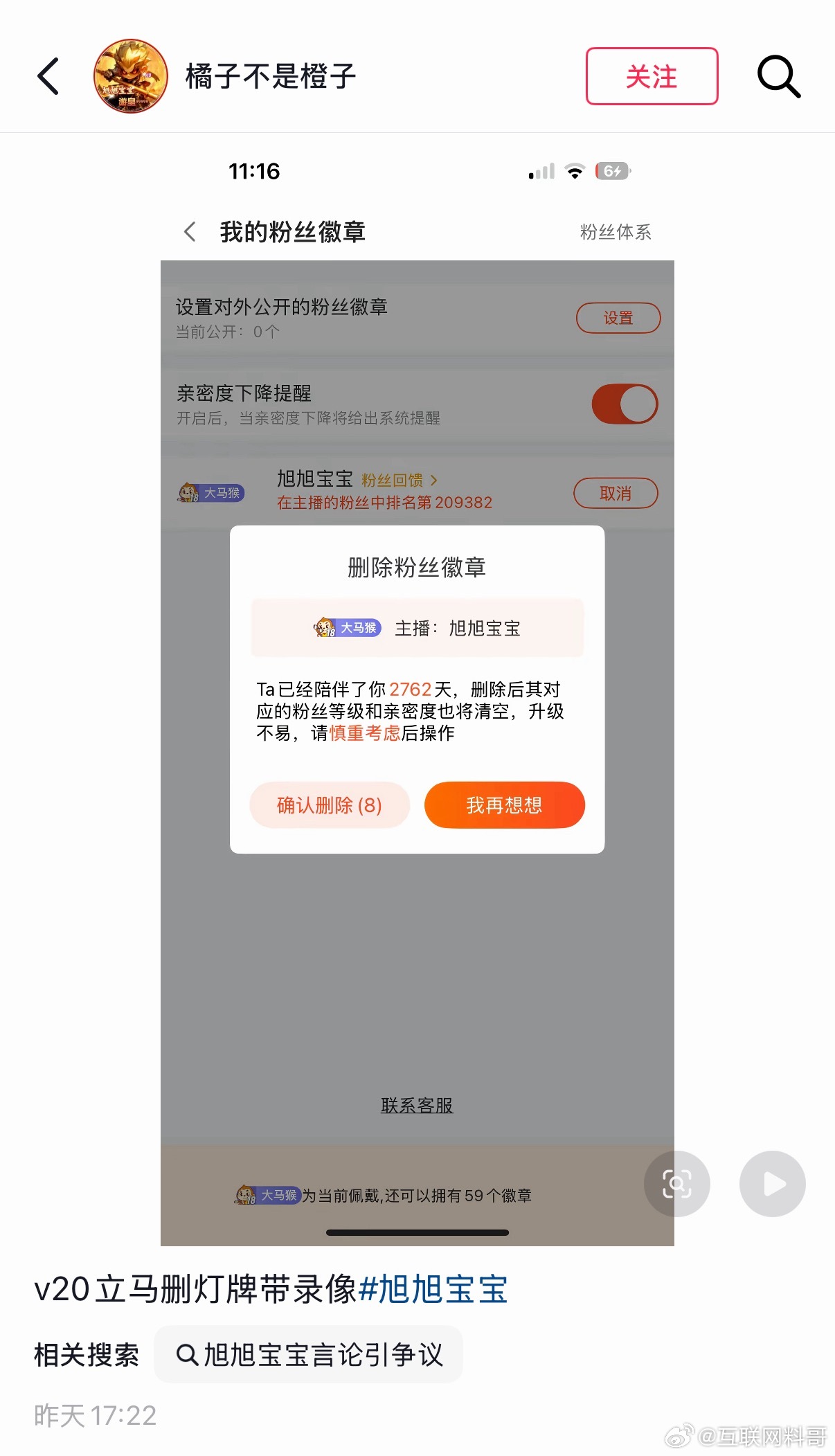 旭旭宝宝肠子都悔青了，一夜之间塌房了！就因为他不去看周星驰电影，被网友饱和式攻击