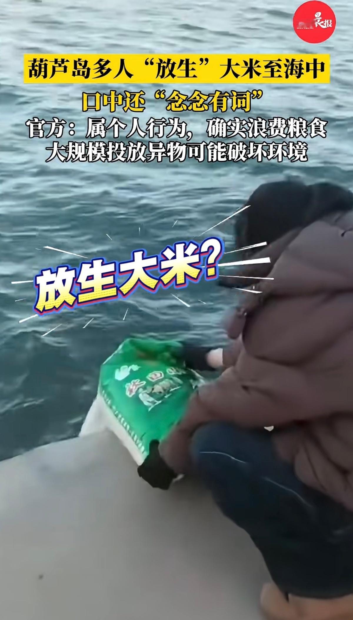 还是吃的太饱了，现在都有人放生大米了