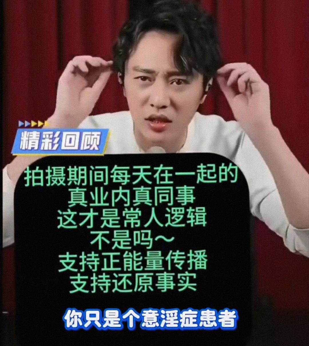 和王一博合作《冰雨火》的演员，被博君一肖cpf也就是黄🦐骚扰4年之久，终于忍无