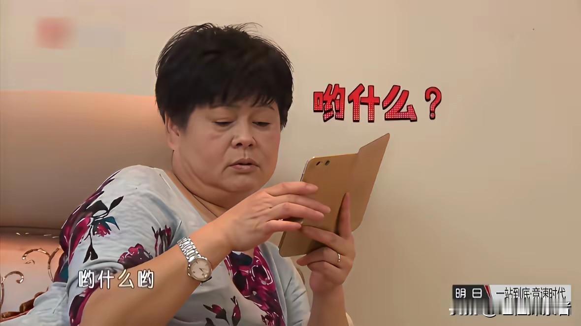 这天邹市明到了丈母娘家，丈母娘全程死盯着个手机，自己女婿来了也不打招呼。邹市明看