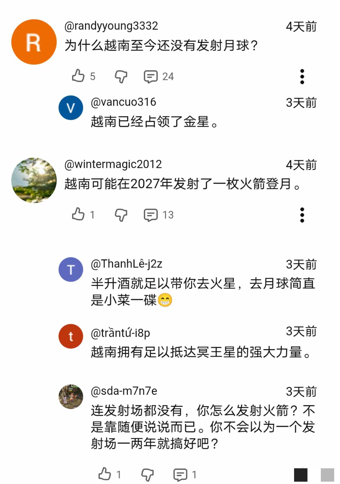 越网友：越南可能在明年发射登月火箭。​当今世界范围内，有能力朝月球发射火箭或