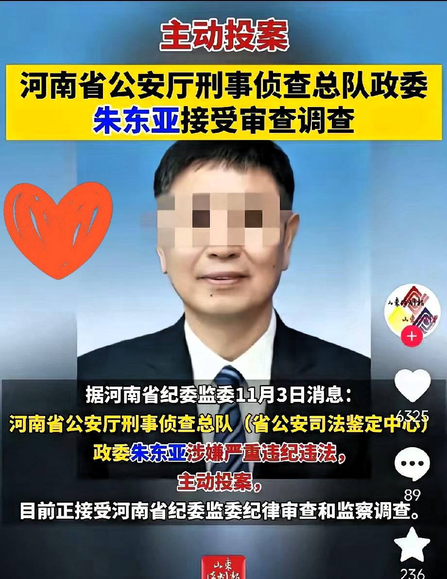 南河又有个级别不低的主动投案了！这事儿再次印证了“天网恢恢”真不是空话，但关