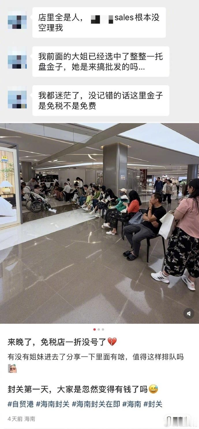 【有人花大钱有人省“小钱”去封关后的海南被自己穷笑了】中产涌入海南抢黄金海南