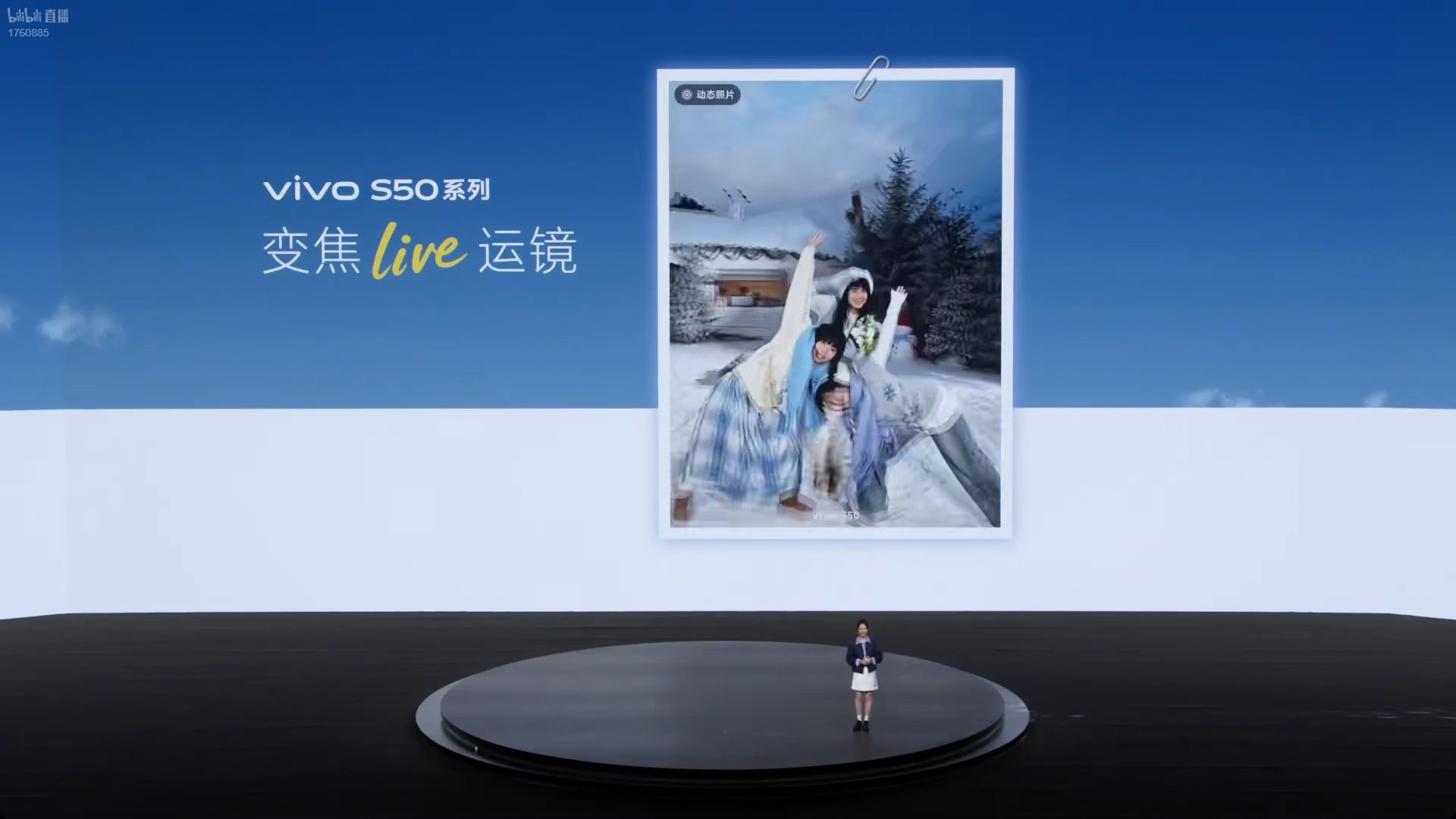 会运镜的Live图见过吗？vivoS50系列独家搭载真的是旅拍街拍的转场神器，