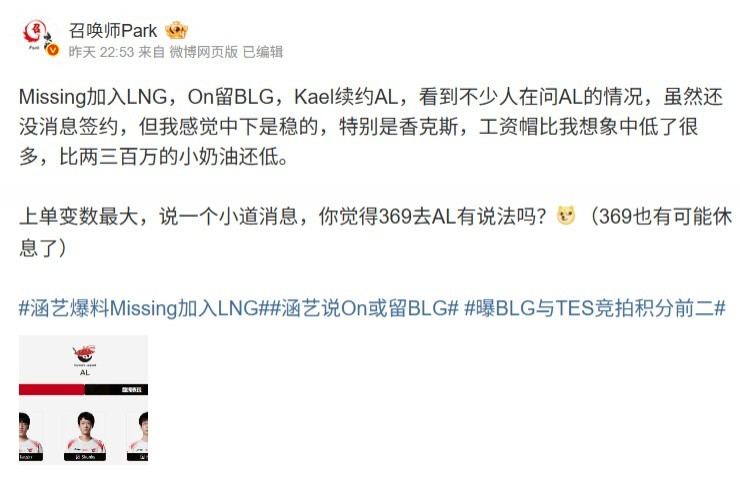 爆料人: 香克斯工资帽比两三百万的小奶油还低 369有可能休息了
