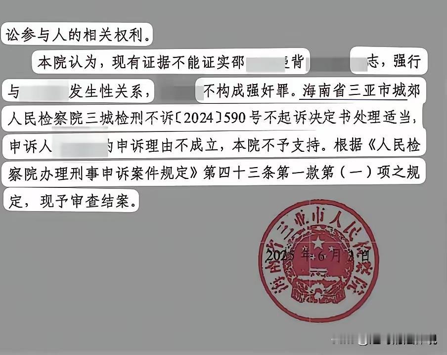 这个案件体现了法律在处理性侵案件时面临的复杂性以及“疑罪从无”的原则在实践中的运