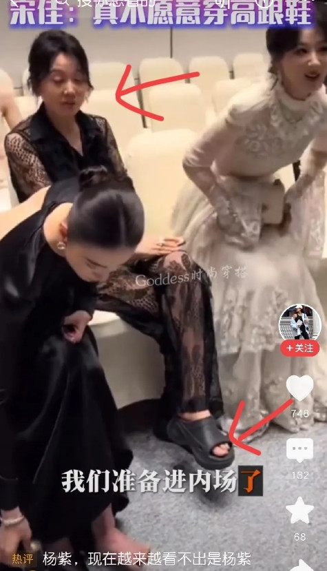 太有意思了白玉兰奖颁奖典礼后台，应该是快要上台了，宋佳一边穿鞋一边吐槽说“真不