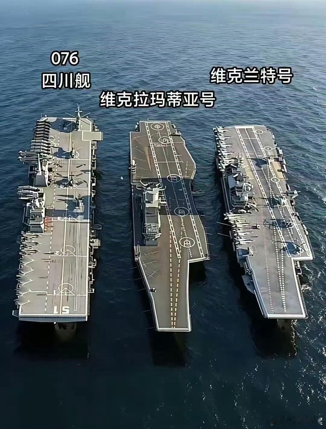 大块头四川舰