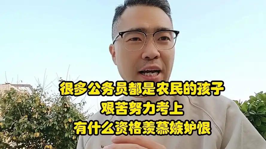现在公考上岸圈真正大批量考上公务员的，大多是农村普通家庭的孩子，反而城市富裕家庭