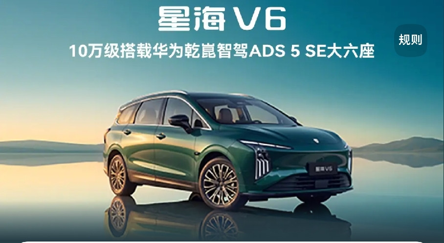 万万没想到！华为乾崑智驾走出了金字塔式布局，从百万级卷到9.99万！1、超豪华级：尊界S800典藏大