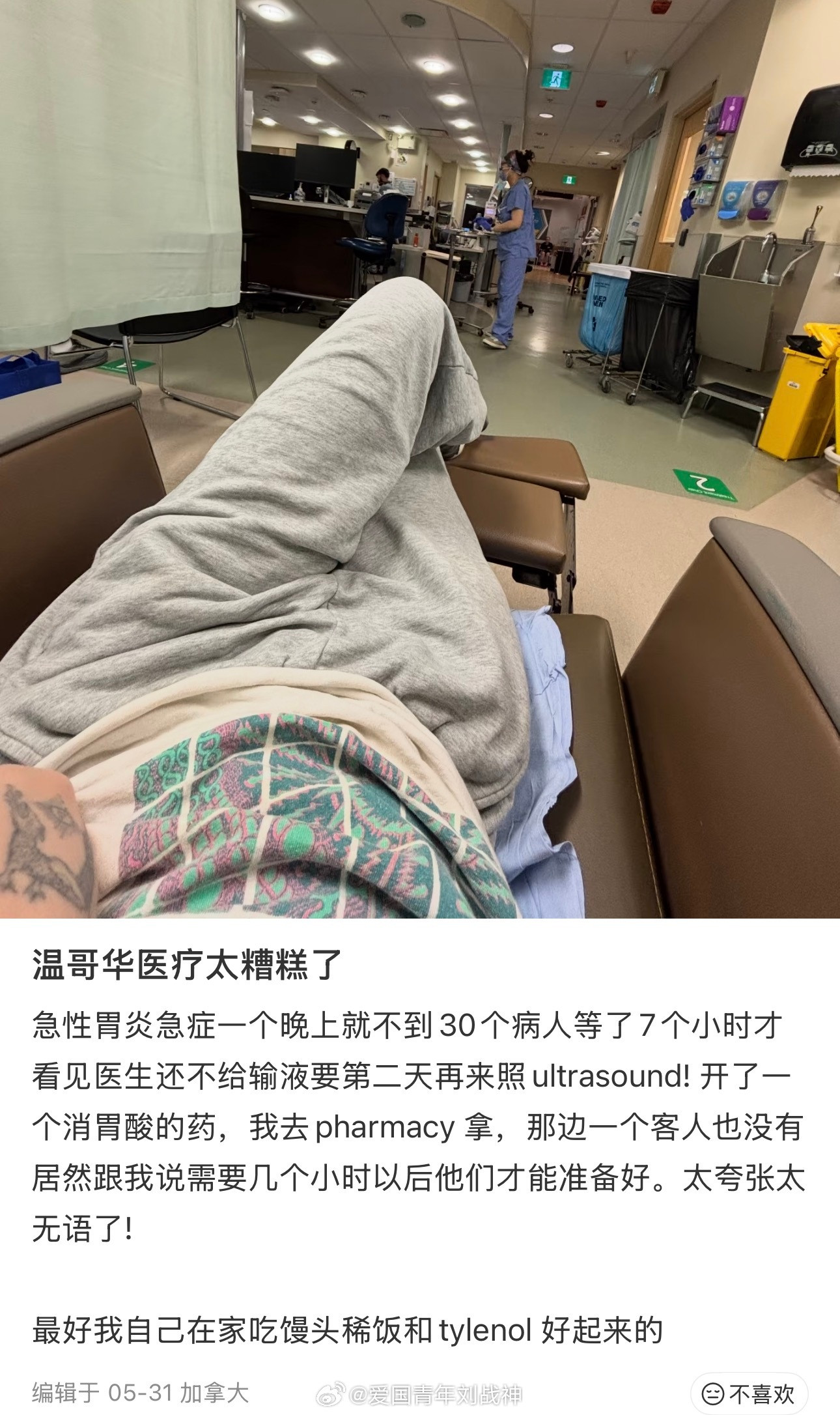华人网友吐槽：温哥华医疗太糟糕了！海外新鲜事热点现场