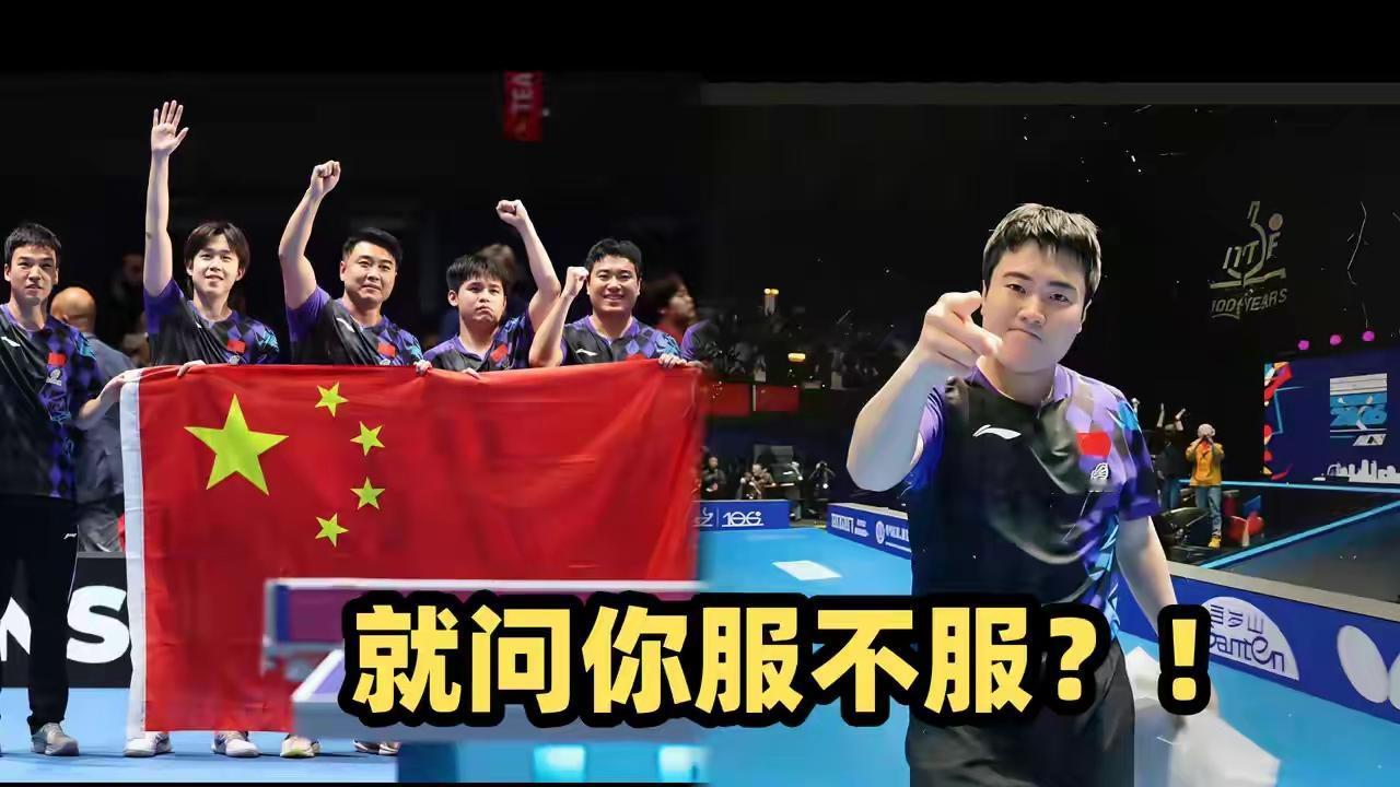 意外，刚开始，有点不相信，揉揉眼睛再看，才确信！！伤乒满营的国乒男队，跌跌撞撞