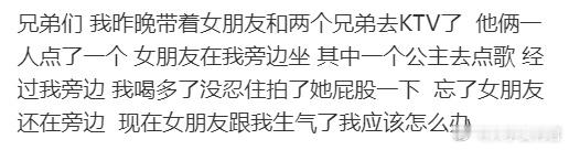 忘记了女朋友在旁边。。。那不在的时候呢​​​