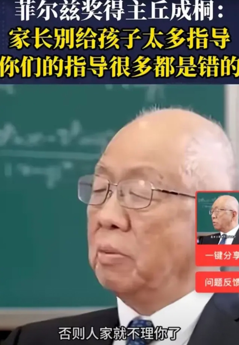 某美籍华人数学家对韦东奕的评价，说韦东奕就是普通教师，世界上没有一个科学家，会穿