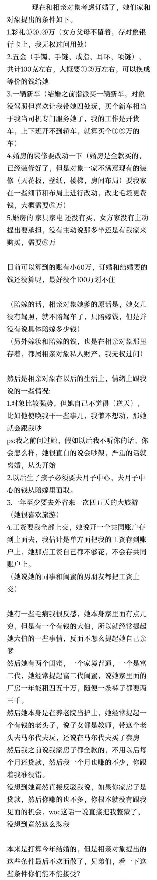 结婚一旦把各种条件拱在前面的，婚姻往往也就变味了。