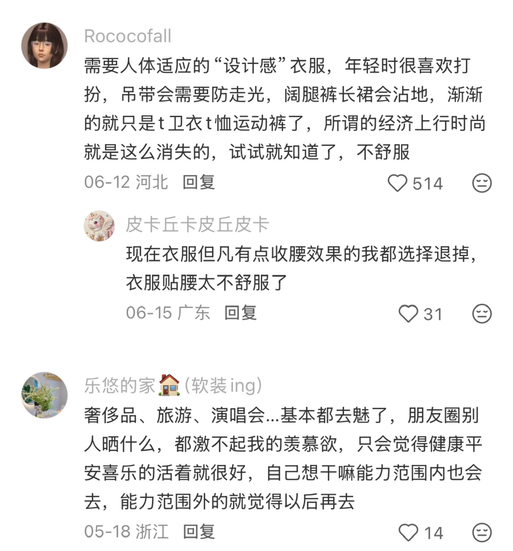 果然祛魅最好的方式是经历