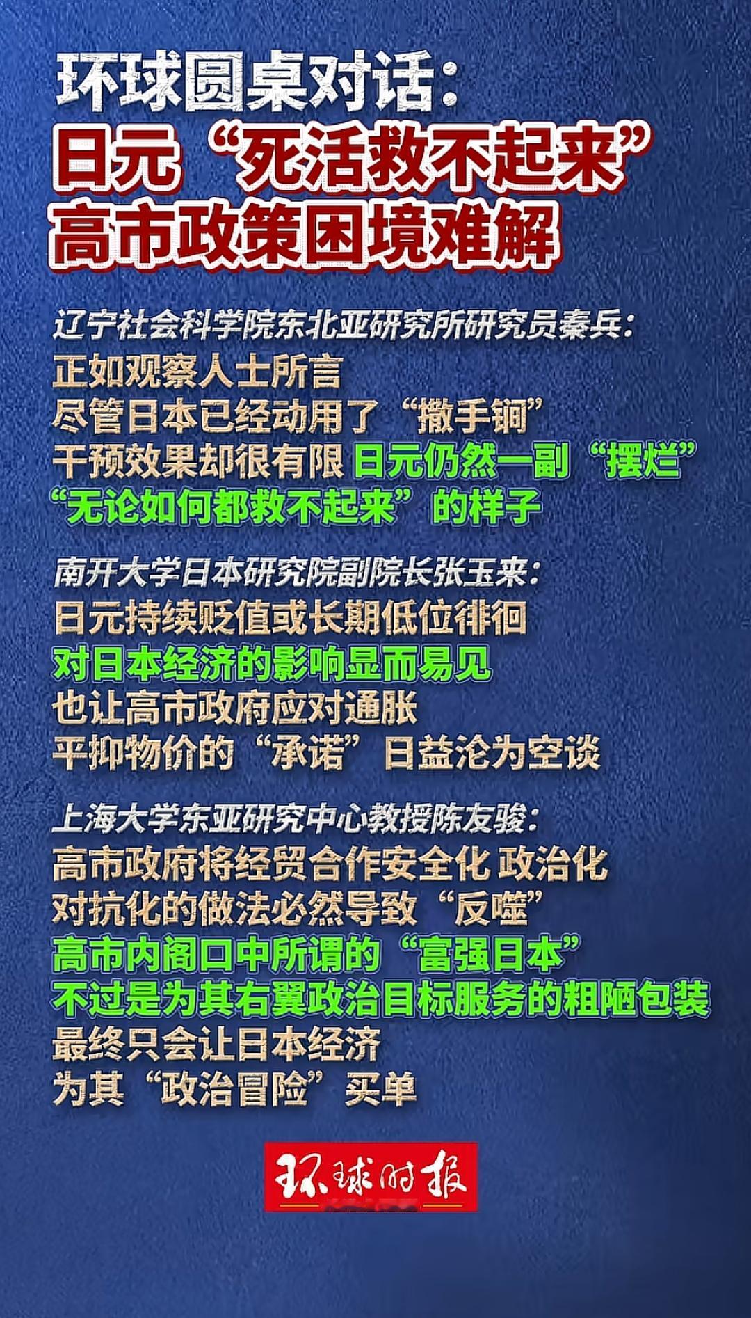 日元为什么救不起来？权威数据显示，日元兑美元跌至160关口，进口物
