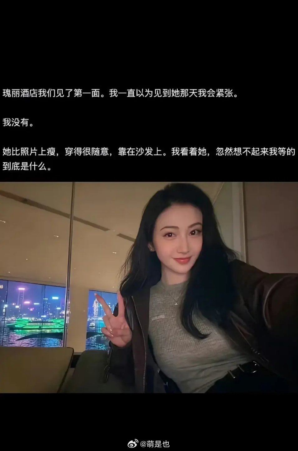 这应该是景甜与孙宇晨见的第一面​​​