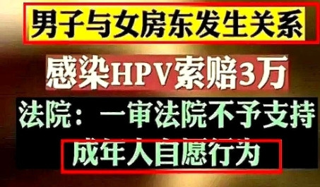 26岁的小王在辽宁打工时，为省房租与大7岁女房东发展成亲密关系，4天内发生3次关